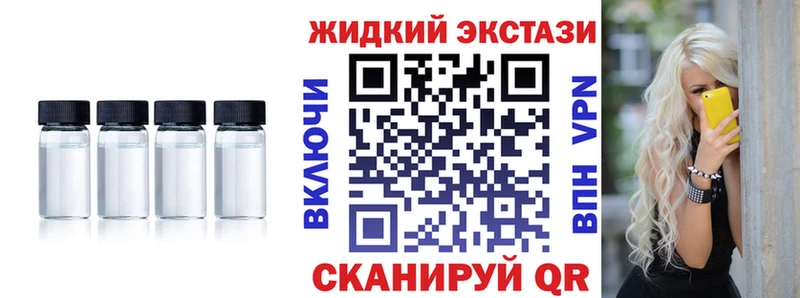 БУТИРАТ жидкий экстази  наркошоп  Нестеровская 