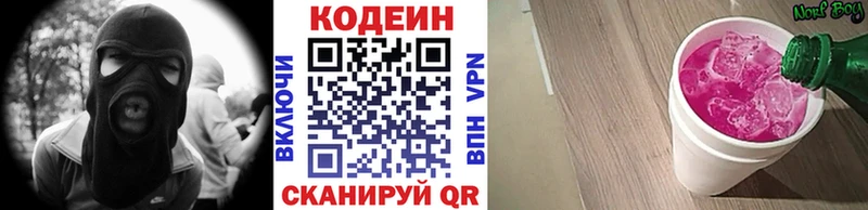 где купить наркоту Нестеровская Кодеиновый сироп Lean напиток Lean (лин)