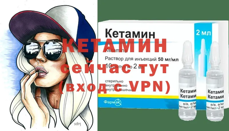 КЕТАМИН VHQ Нестеровская