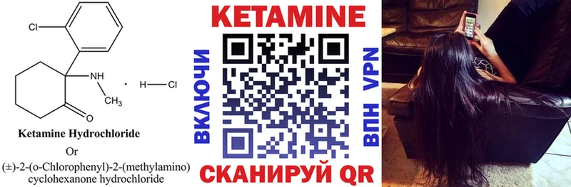 КЕТАМИН VHQ Нестеровская