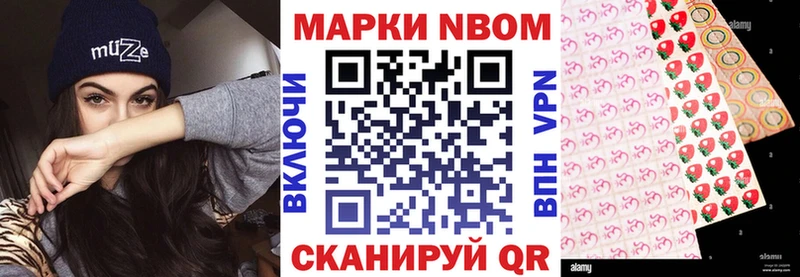 Марки 25I-NBOMe 1500мкг  blacksprut как зайти  Нестеровская 